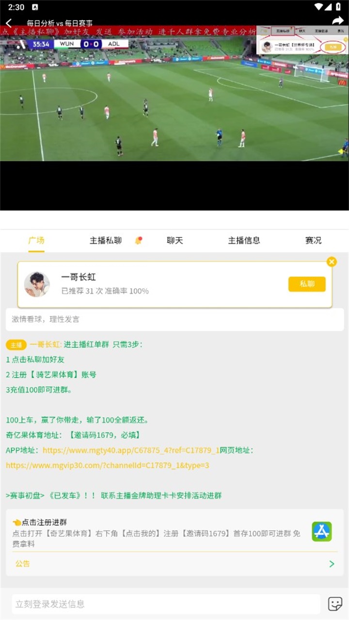 E动体育直播app安卓软件下载