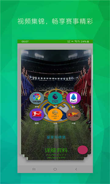 球动体育app最新安卓应用下载
