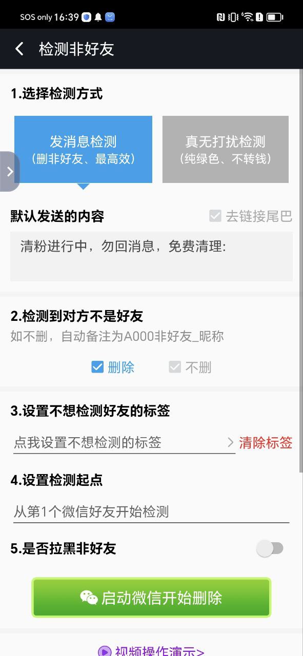 手机微商工具软件下载app