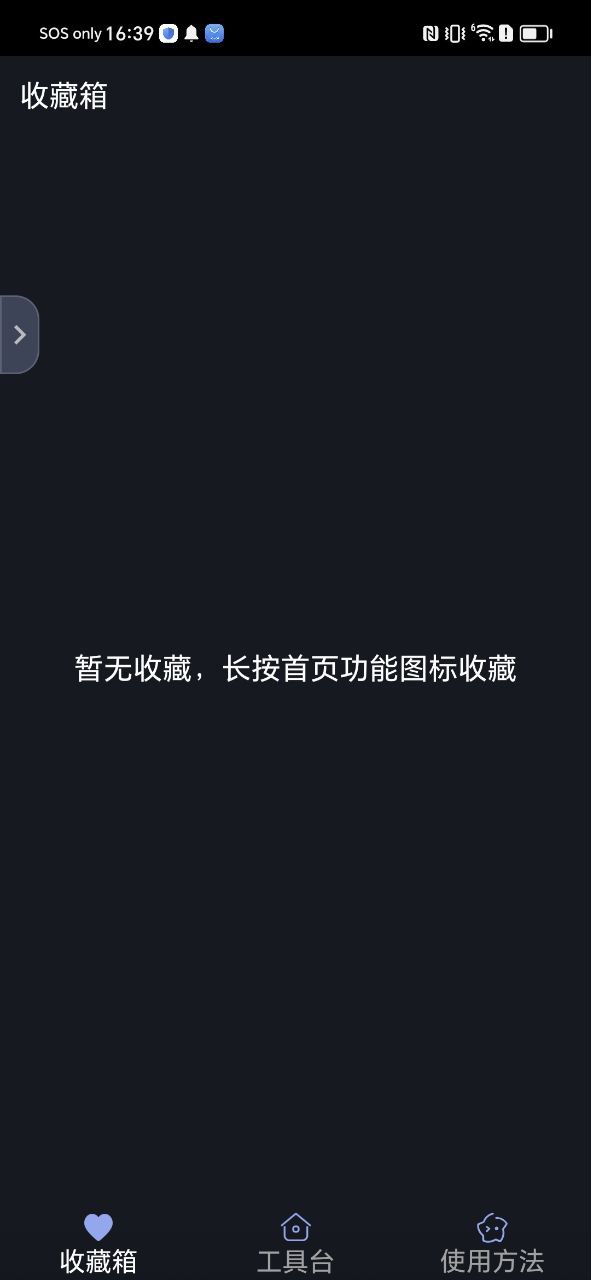 手机微商工具软件下载app