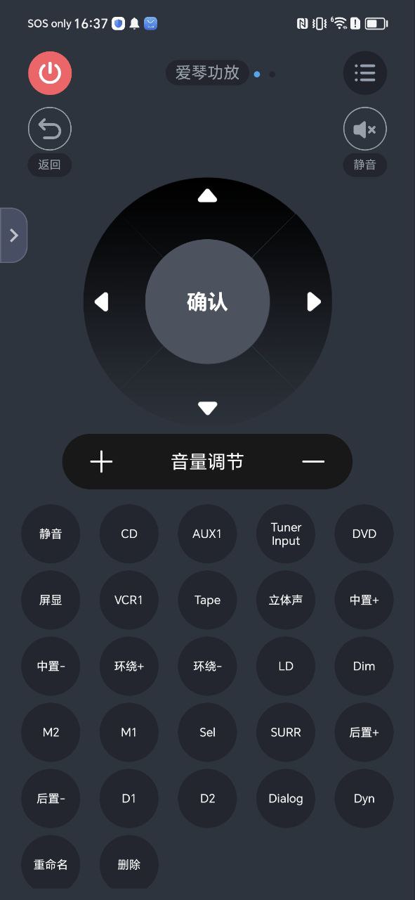 免费注册万能手机智能遥控器app