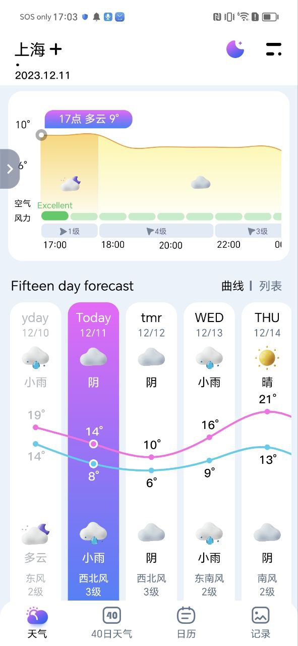 超准天气预报软件免费下载