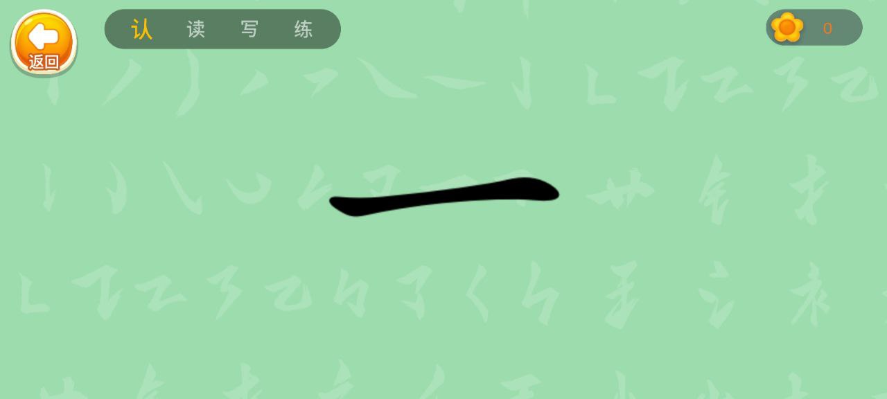 刘小爱识字