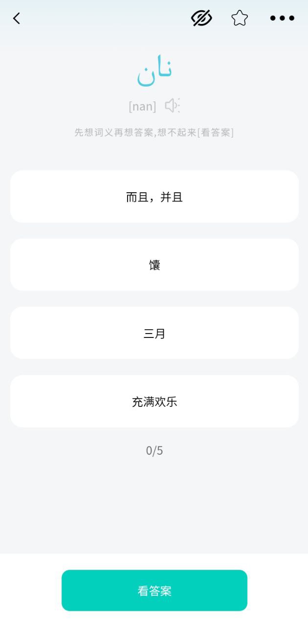 维汉翻译通