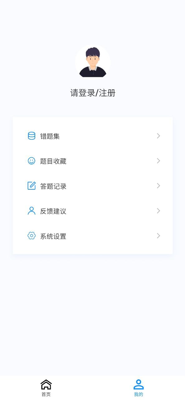 执业医药师新题库