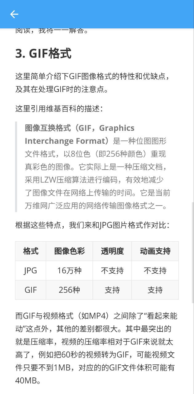 下载gif快手应用安装