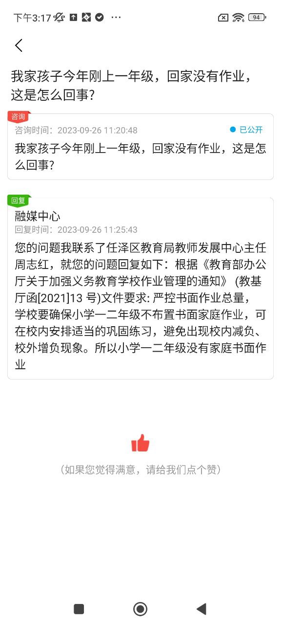 冀云任泽