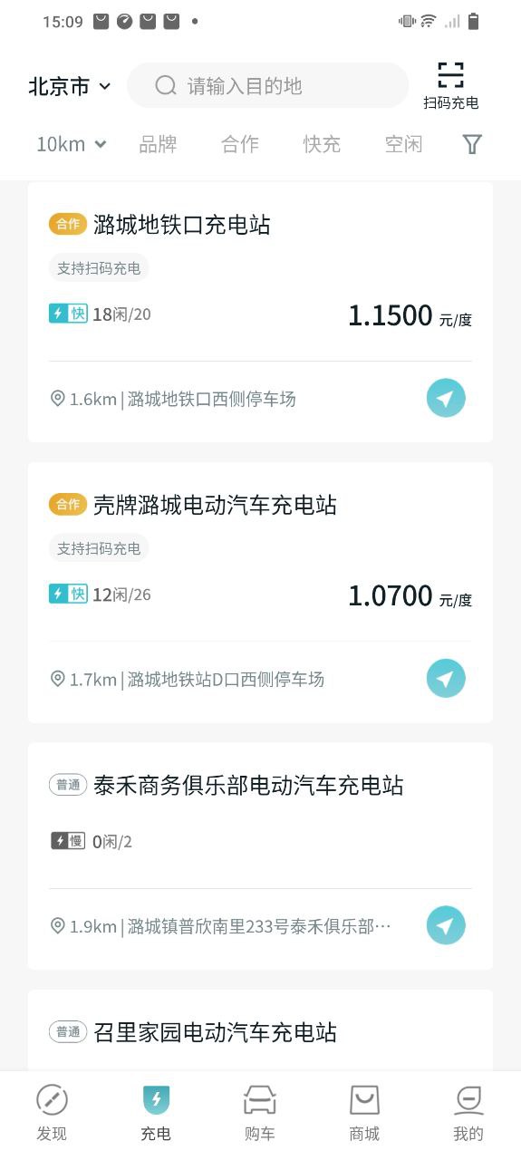 广汽丰田bz软件下载app