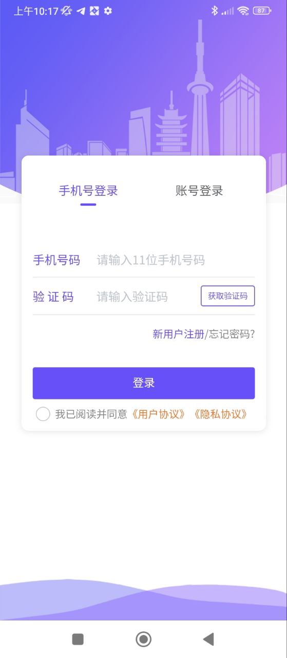 龙江智慧社区app