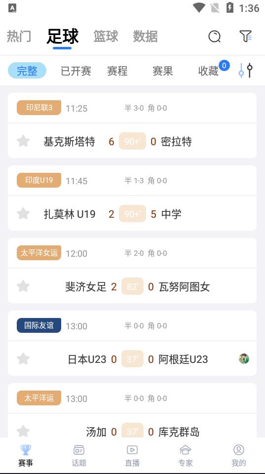 乐播体育免费最新版本app下载