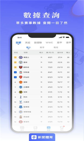 新爱体育安卓应用下载