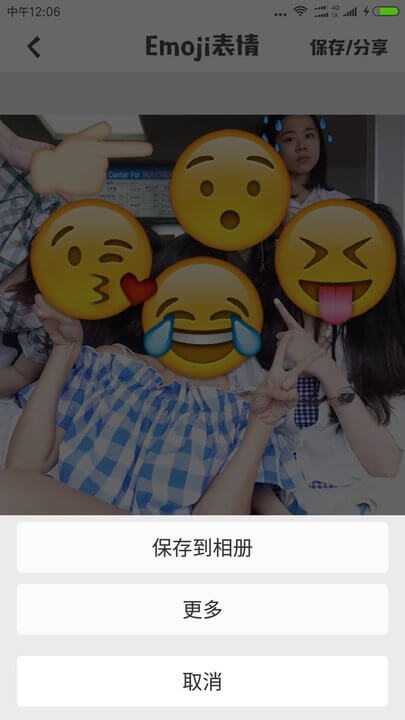 emoji表情相机软件