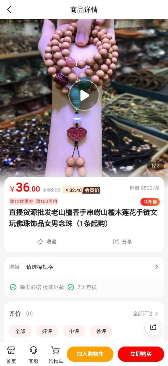 园林绿化门户